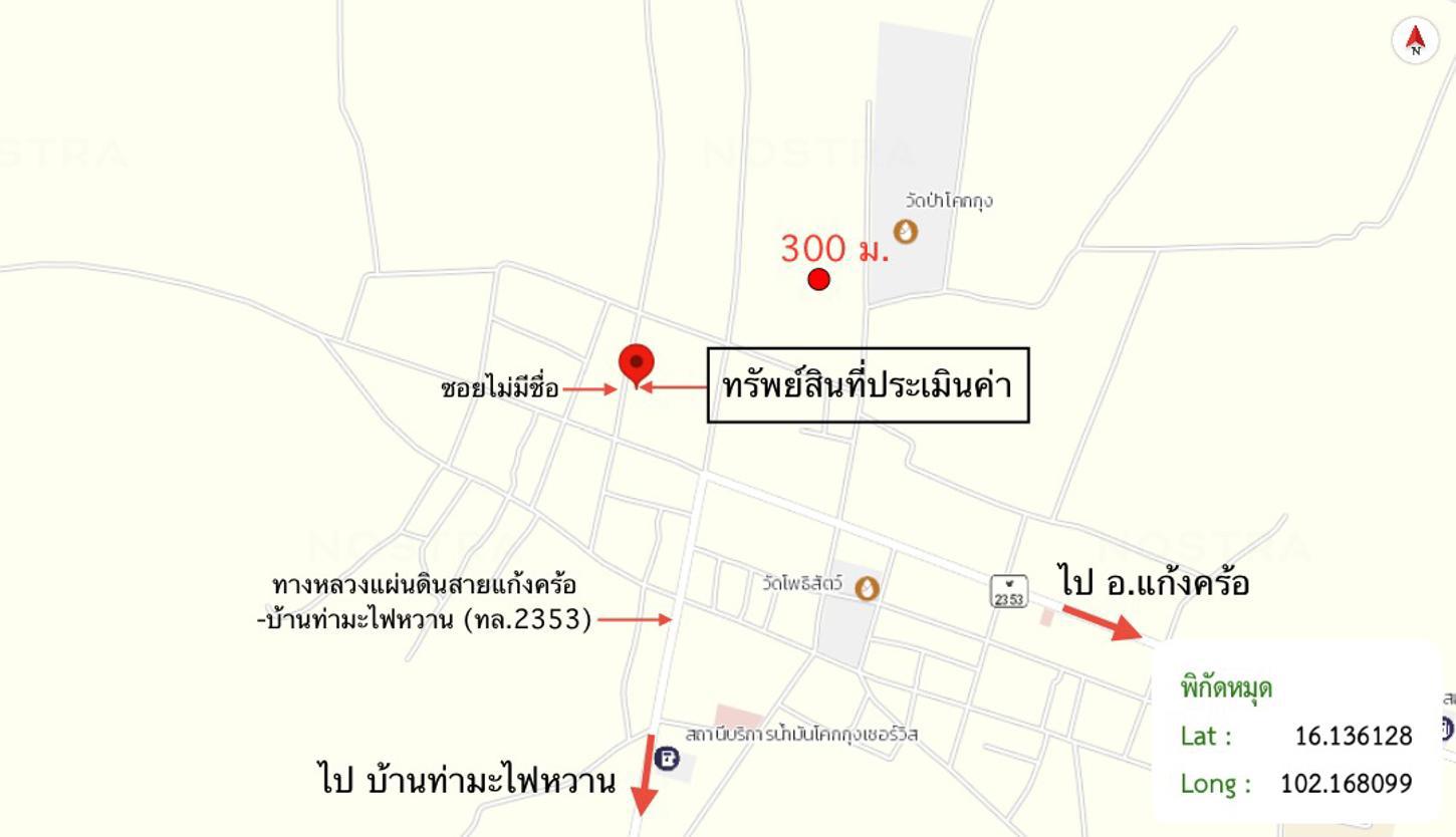 รูป บ้านเดี่ยว สำหรับขาย - โคกกุง แก้งคร้อ ชัยภูมิ - รูปที่ 28/28
