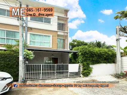 รูป ขายด่วน! ทาวน์โฮม 3 ชั้น วิลเลตซิตี้ พัฒนาการ 38 แปลงมุม หน้าบ้านไม่ชนกับใคร ใกล้ สุขุมวิท ทองหล่อ โทร 064-9549619 (TC53-37) - รูปที่ 3/6