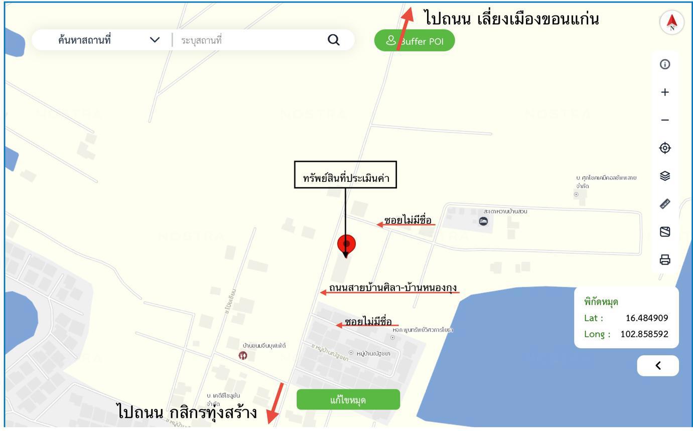 รูป อาคารพาณิชย์ สำหรับขาย - ศิลา เมืองขอนแก่น ขอนแก่น - รูปที่ 39/40