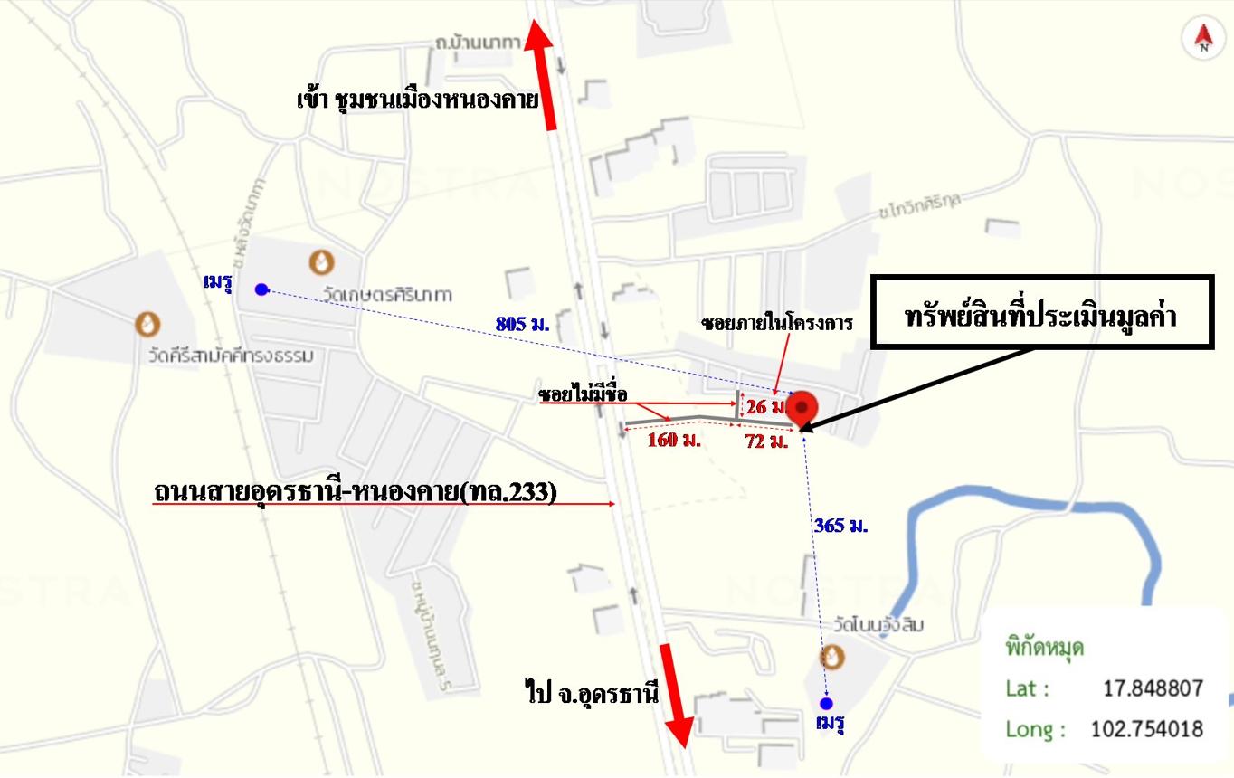 picture HOME for sale  Pho Chai Muang Nong Khai Nongkai - 14/14
