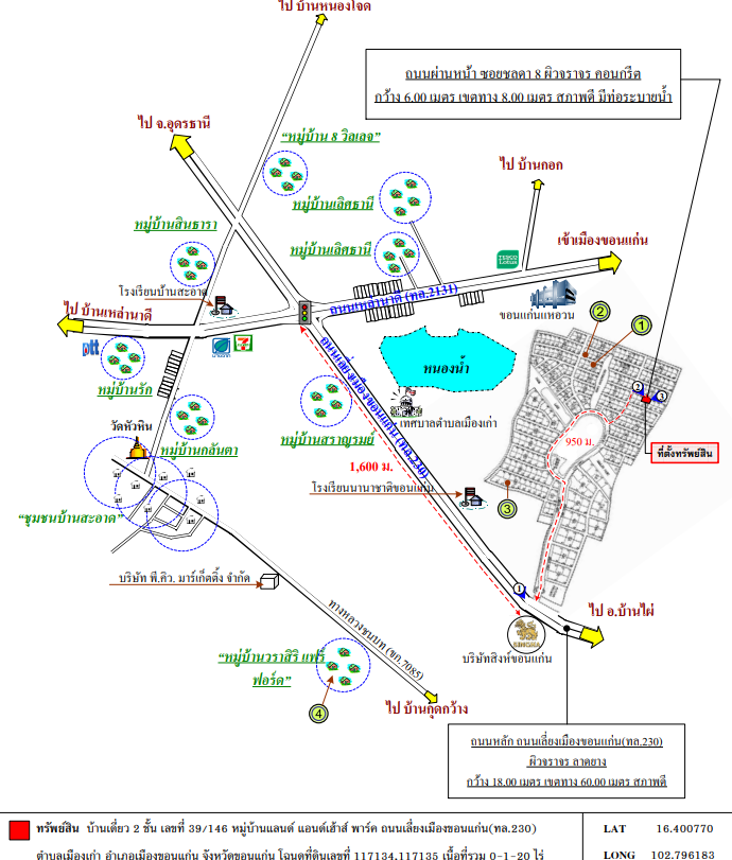 รูป บ้านเดี่ยว สำหรับขาย แลนด์ แอนด์ เฮ้าส์ เมืองเก่า เมืองขอนแก่น ขอนแก่น - รูปที่ 27/28