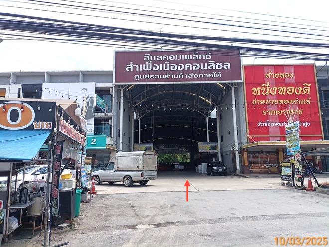รูป อาคารพาณิชย์ สำหรับขาย - สิชล สิชล นครศรีธรรมราช - รูปที่ 15/34
