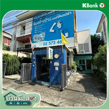 picture HOME for sale  Khlong Klue Pak Kret Nonthaburi - 12/14