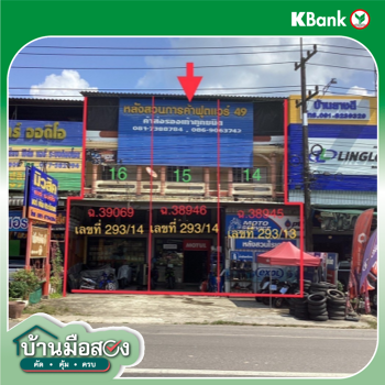 picture SHOP_HOUSE for sale  Lang Suan Lang Suan Chumphon - 12/14