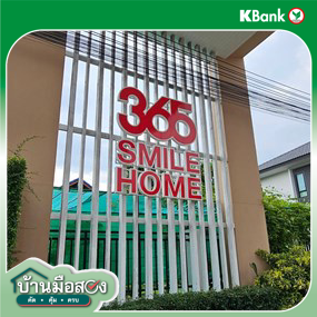 รูป บ้านเดี่ยว สำหรับขาย หมู่บ้าน 365 สมายโฮม  เนินพระ เมืองระยอง ระยอง - รูปที่ 18/18