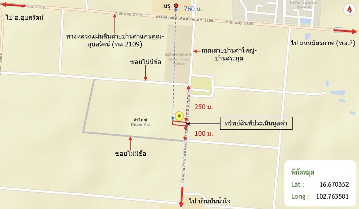 picture HOME for sale  Muang Wan Nam Phong Khon Kaen - 43/44