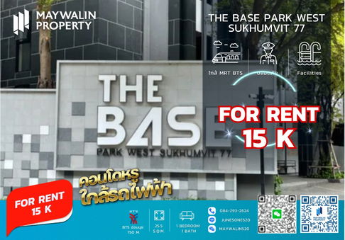 📌The Base Park West Sukhumvit 77 (เดอะ เบส พาร์ค เวสต์ สุขุมวิท 77) ☘ 1 Bed I 25.5 sqm☘ ราคา 15k‼ 🔥🔥 ถูกที่สุดในโครงการ🔥🔥 📲 Line ID: 0842932624