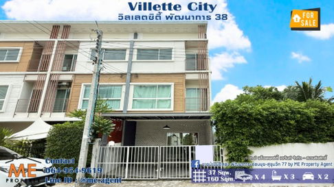 ขายด่วน! ทาวน์โฮม 3 ชั้น วิลเลตซิตี้ พัฒนาการ 38 แปลงมุม หน้าบ้านไม่ชนกับใคร ใกล้ สุขุมวิท ทองหล่อ โทร 064-9549619 (TC53-37)