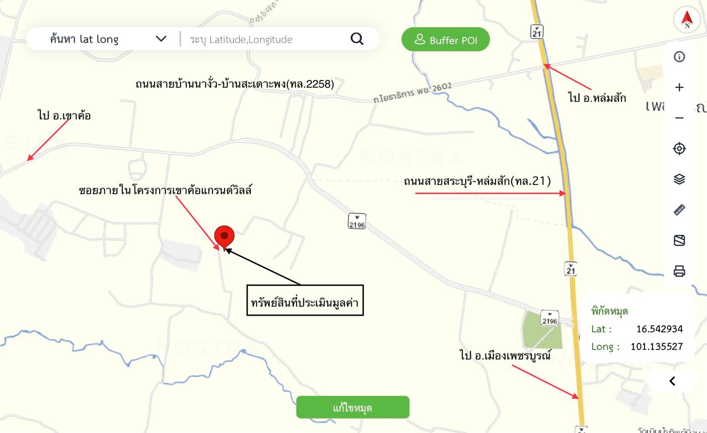 รูป ที่ดินว่างเปล่า สำหรับขาย เขาค้อแกรนด์วิลล์ นางั่ว เมืองเพชรบูรณ์ เพชรบูรณ์ - รูปที่ 14/14