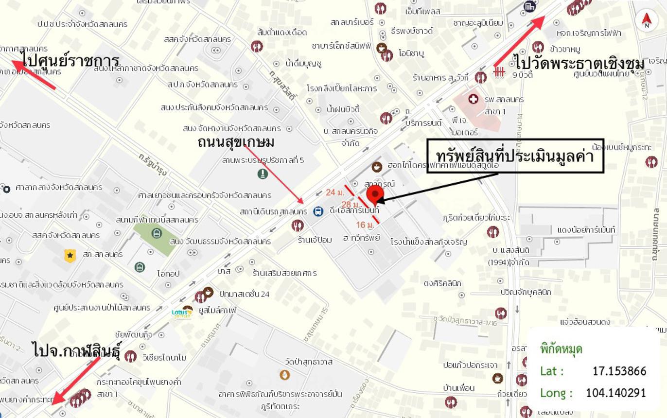 รูป อาคารพาณิชย์ สำหรับขาย - ธาตุเชิงชุม เมืองสกลนคร สกลนคร - รูปที่ 59/60