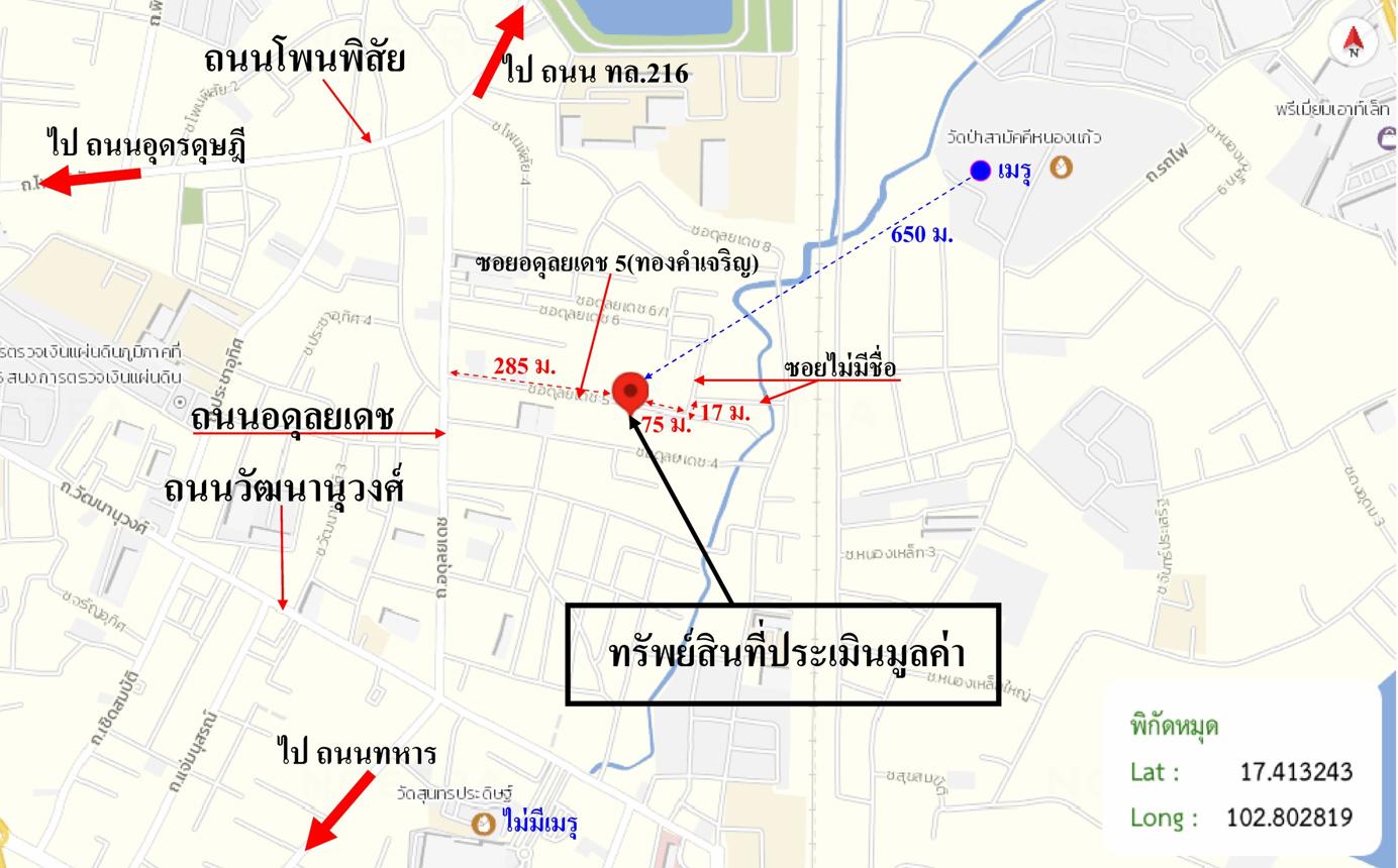 picture HOME for sale  Mak Khaeng Muang Udon Thani Udon Thani - 25/26