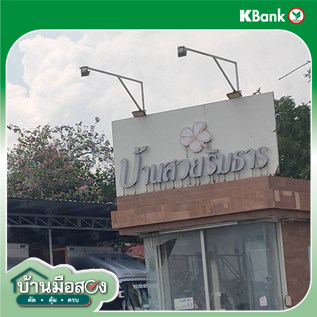 picture HOME for sale  Saphan Sung Saphan Sung Bangkok - 12/12