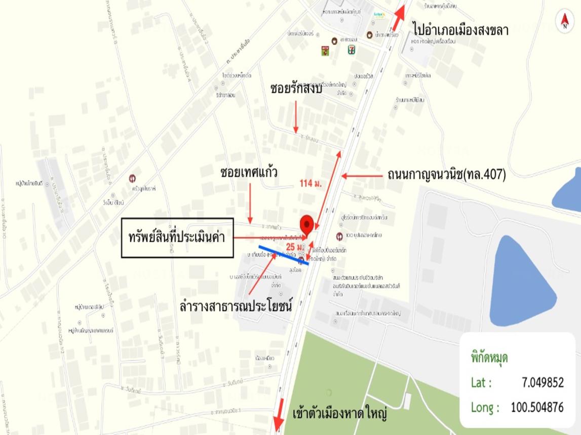 รูป อาคารพาณิชย์ สำหรับขาย - คอหงส์ หาดใหญ่ สงขลา - รูปที่ 66/66