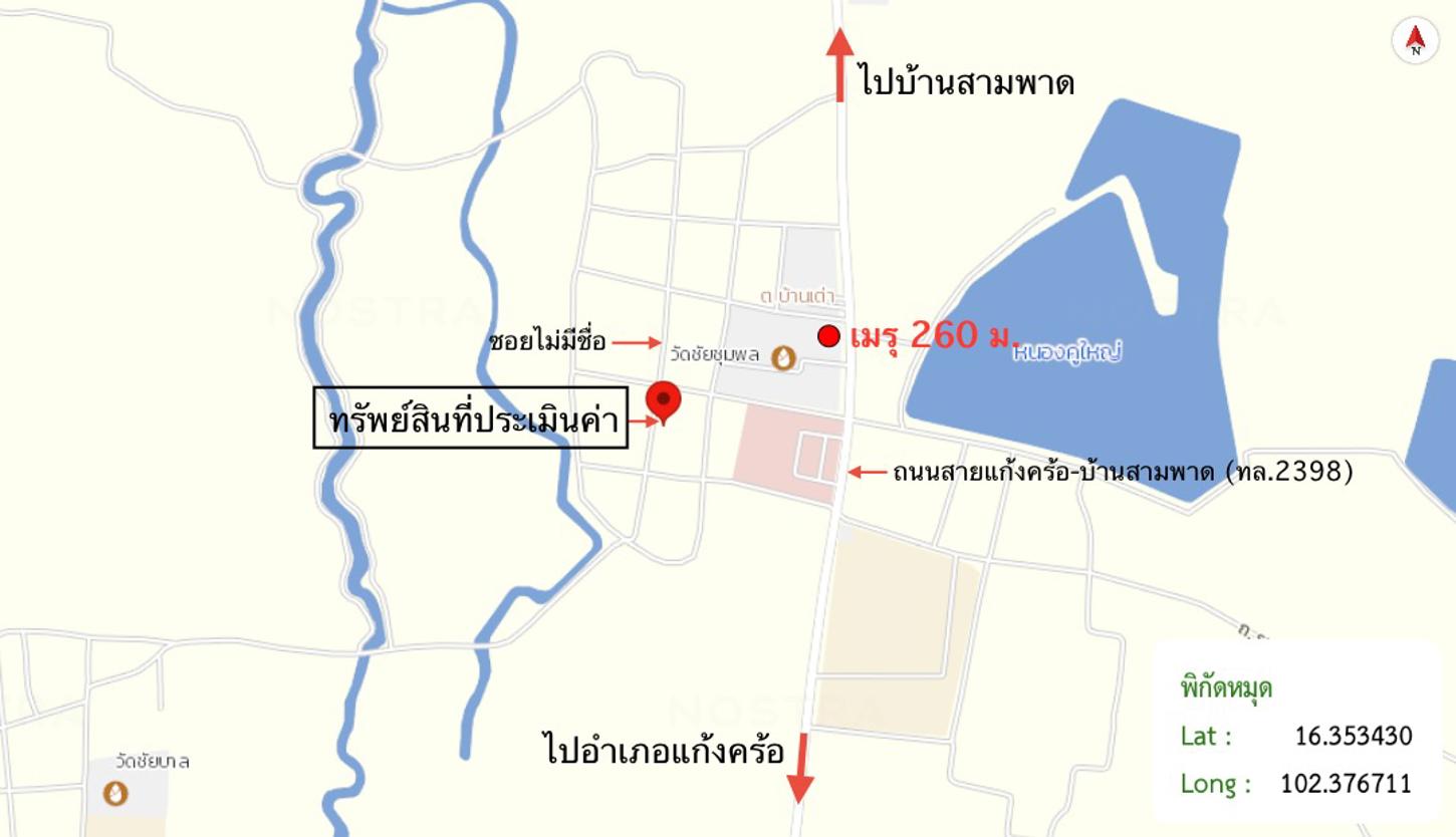 รูป บ้านเดี่ยว สำหรับขาย - บ้านเต่า บ้านแท่น ชัยภูมิ - รูปที่ 14/14