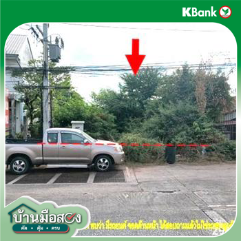 รูป ที่ดินว่างเปล่า สำหรับขาย - หมูม่น เมืองอุดรธานี อุดรธานี - รูปที่ 12/14