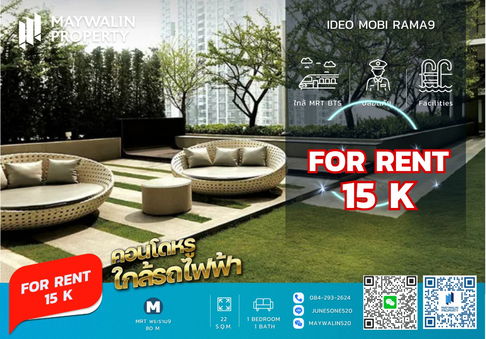 📌 IDEO Mobi Rama 9 (ไอดีโอ โมบิ พระราม 9) ☘ Studio I  22 sqm☘ ราคา 15k‼ 🔥🔥🔥 ถูกที่สุดในโครงการ🔥🔥🔥 📲 Line ID: 0842932624