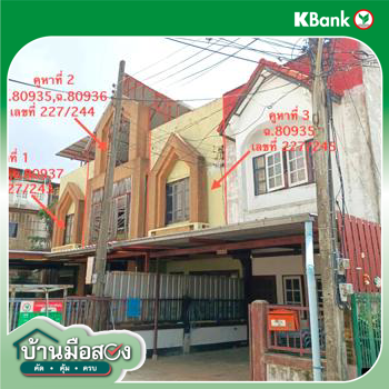รูป ทาวน์เฮ้าส์ สำหรับขาย - ในเมือง เมืองขอนแก่น ขอนแก่น - รูปที่ 30/32