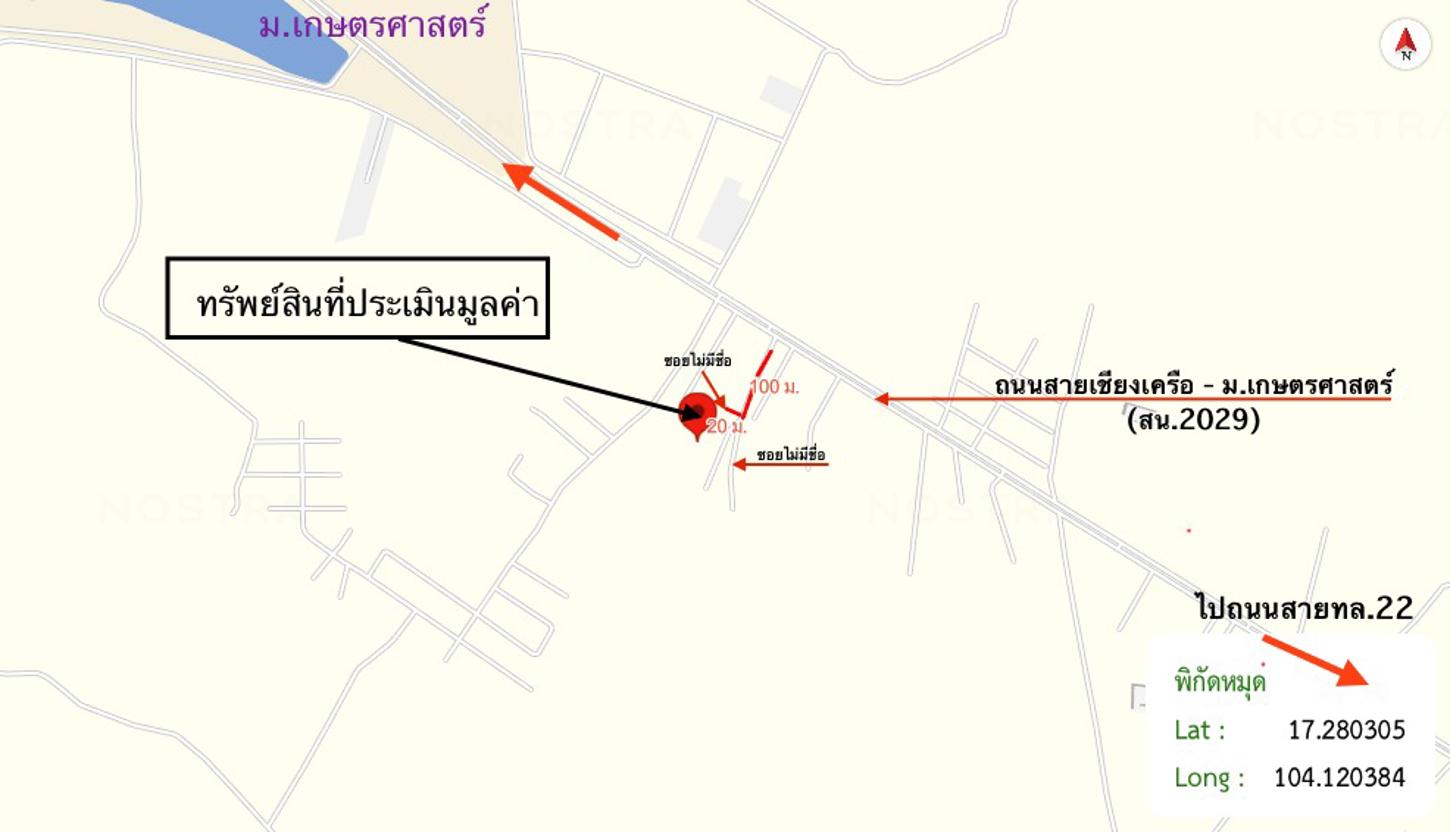 รูป ที่ดินว่างเปล่า สำหรับขาย - เชียงเครือ เมืองสกลนคร สกลนคร - รูปที่ 24/24