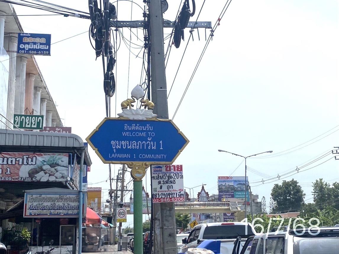 รูป ทาวน์เฮ้าส์ สำหรับขาย ชุมชนลภาวัน 1 บางรักพัฒนา บางบัวทอง นนทบุรี - รูปที่ 34/38