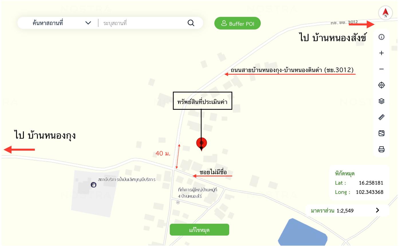 รูป บ้านเดี่ยว สำหรับขาย - หนองสังข์ แก้งคร้อ ชัยภูมิ - รูปที่ 20/20