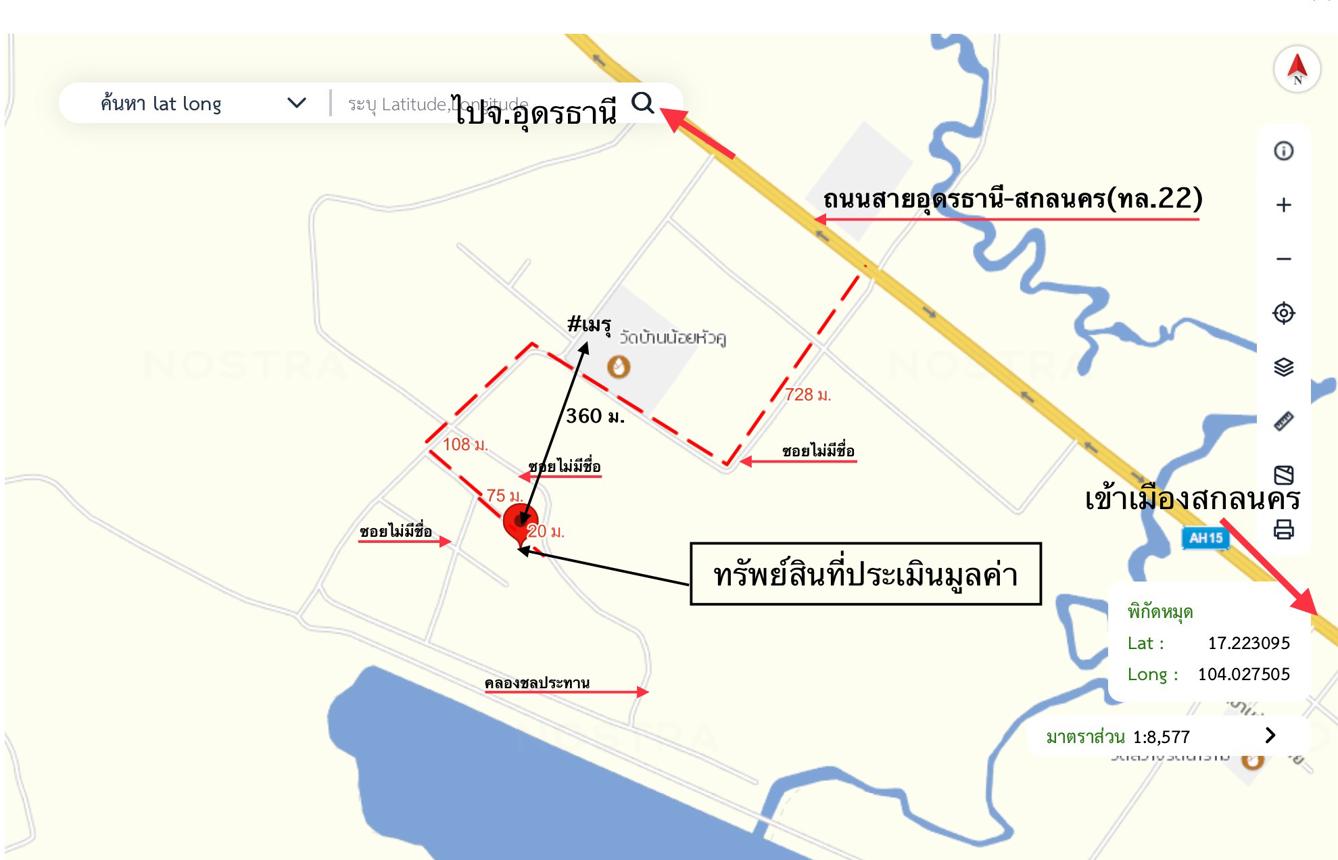 รูป บ้านเดี่ยว สำหรับขาย - ขมิ้น เมืองสกลนคร สกลนคร - รูปที่ 44/44