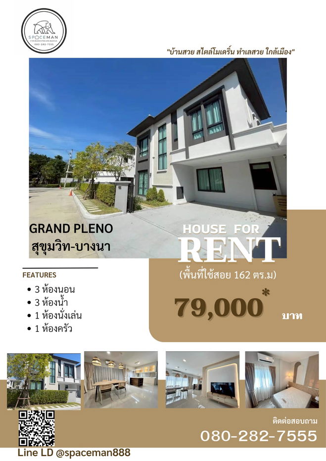 picture 😊🏡 House for rent Grande Pleno Sukhumvit-Bangna, near Mega Bangna, only 600 meters. - 1/20
