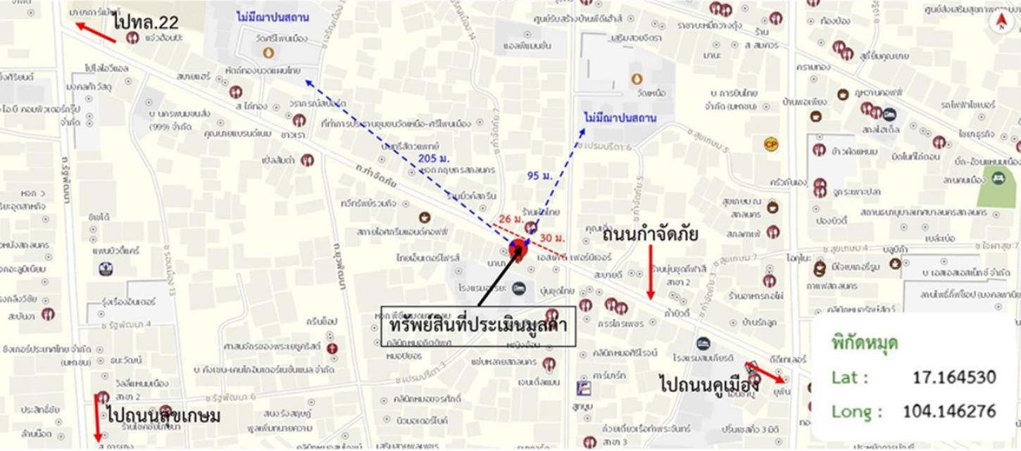 รูป อาคารพาณิชย์ สำหรับขาย - ธาตุเชิงชุม เมืองสกลนคร สกลนคร - รูปที่ 24/24