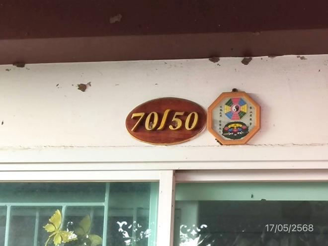 รูป ทาวน์เฮ้าส์ สำหรับขาย พฤกษา 39 เสาธงหิน บางใหญ่ นนทบุรี - รูปที่ 4/14