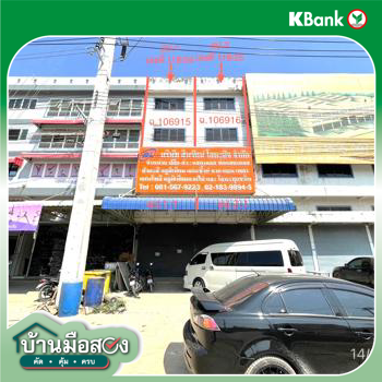 รูป อาคารพาณิชย์ สำหรับขาย สุวรรณ สุวรรณภูมิ บางพลีใหญ่ บางพลี สมุทรปราการ - รูปที่ 16/18