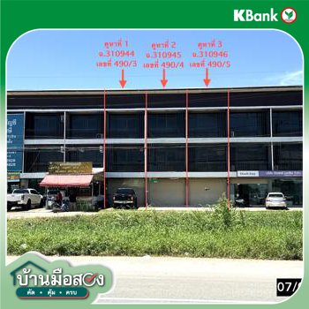 รูป อาคารพาณิชย์ สำหรับขาย - เมืองเก่า เมืองขอนแก่น ขอนแก่น - รูปที่ 12/14