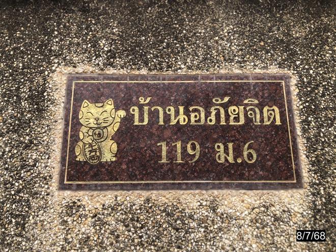 รูป บ้านเดี่ยว สำหรับขาย - บ้านเป็ด เมืองขอนแก่น ขอนแก่น - รูปที่ 24/52