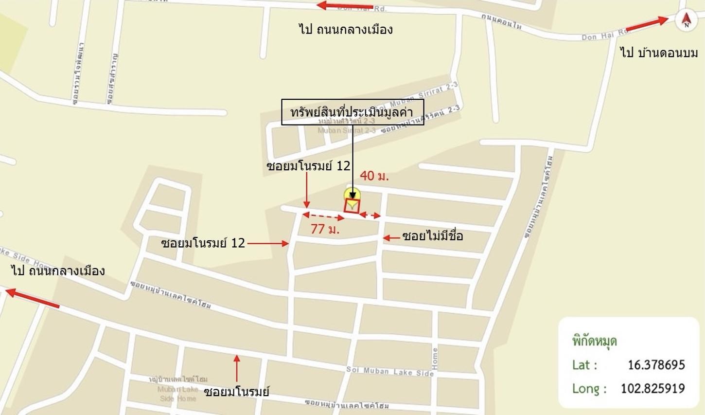 รูป ที่ดินว่างเปล่า สำหรับขาย - เมืองเก่า เมืองขอนแก่น ขอนแก่น - รูปที่ 23/24