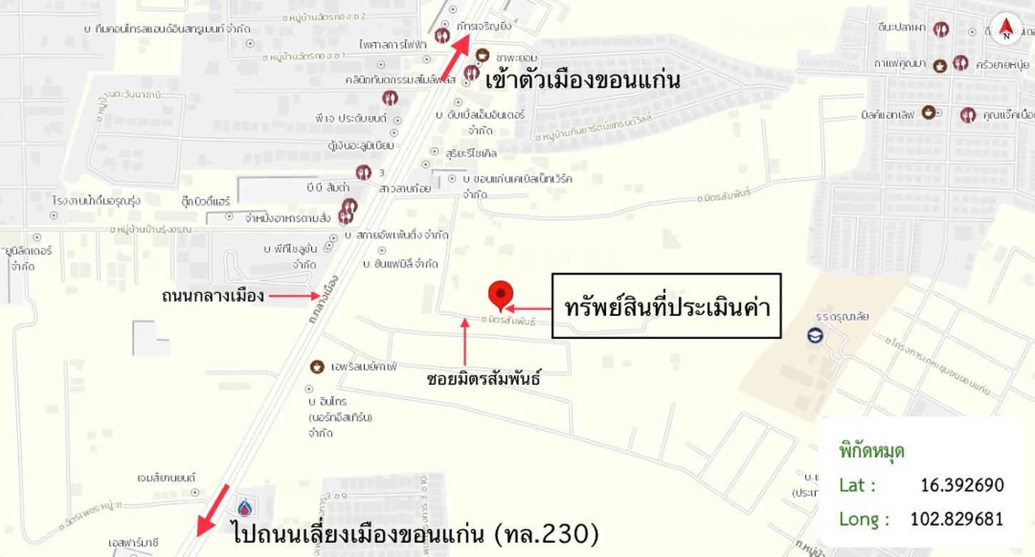 รูป ที่ดินว่างเปล่า สำหรับขาย - เมืองเก่า เมืองขอนแก่น ขอนแก่น - รูปที่ 11/12