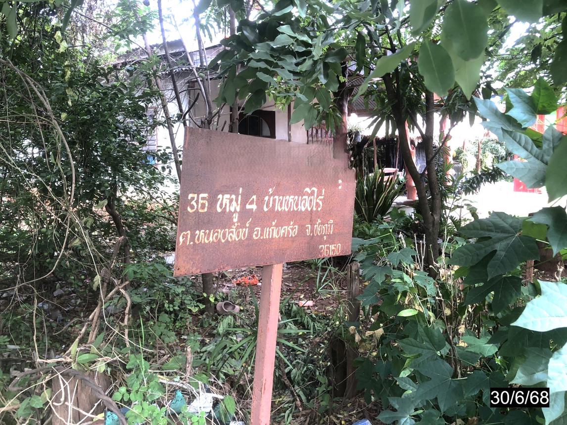 รูป บ้านเดี่ยว สำหรับขาย - หนองสังข์ แก้งคร้อ ชัยภูมิ - รูปที่ 11/20
