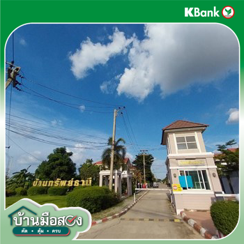 picture HOME for sale  Lam Luk Ka Lam Luk Ka Pathumthani - 20/20
