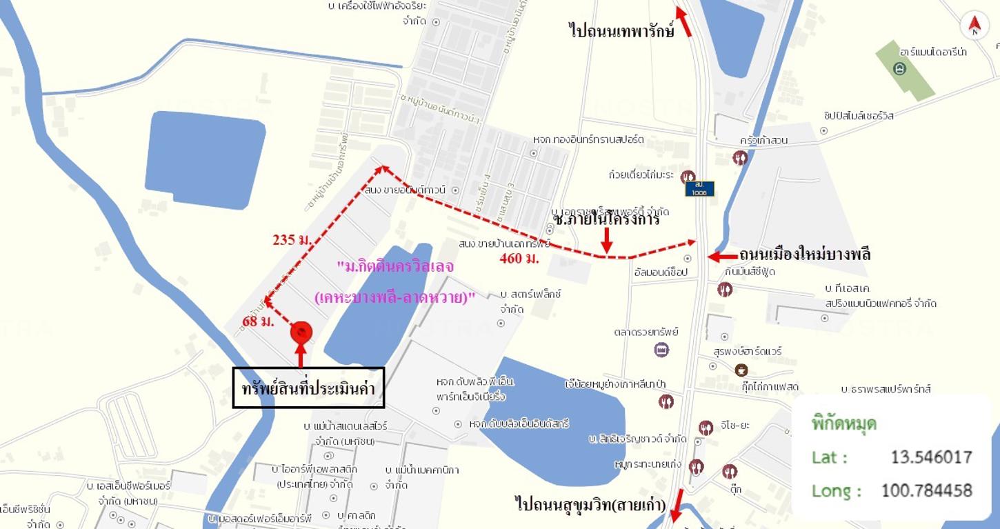 รูป ทาวน์เฮ้าส์ สำหรับขาย กิตตินครวิลเลจ(เคหะบางพลี-ลาดหวาย) บางเพรียง บางบ่อ สมุทรปราการ - รูปที่ 36/36