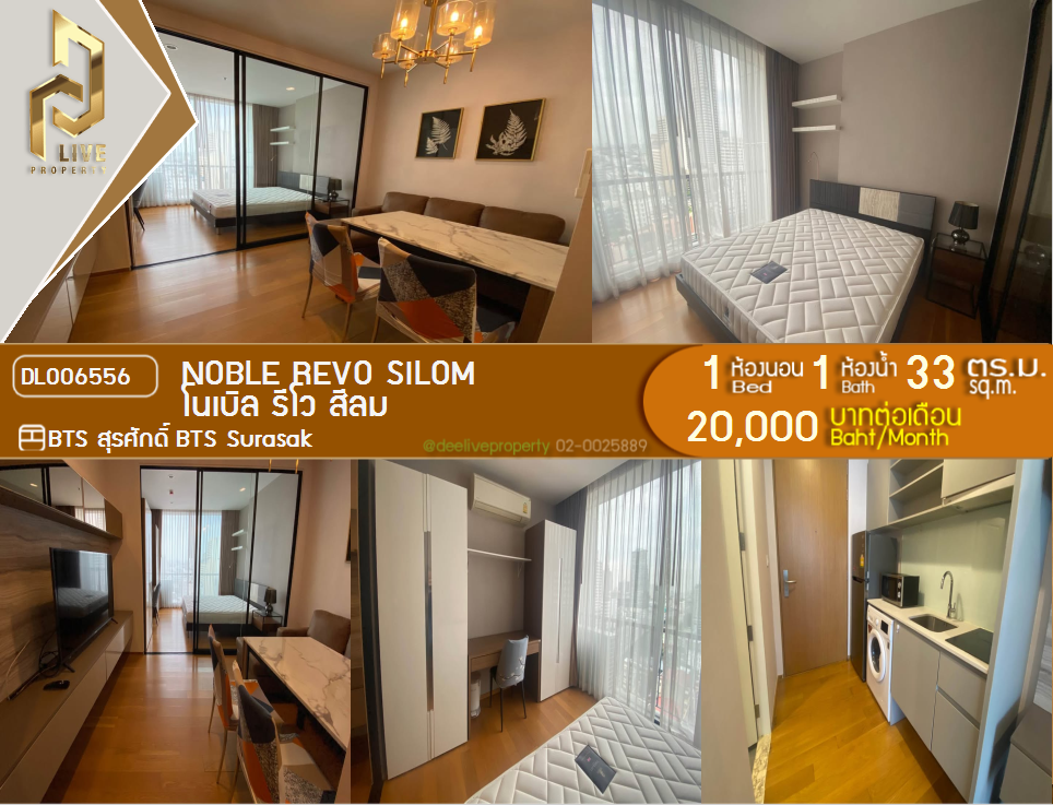 picture DL006556 Condo for rent, Noble Revo Silom near BTS Surasak, ready to move in, call urgently 0656133286 LineID @534wlwof - 1/8