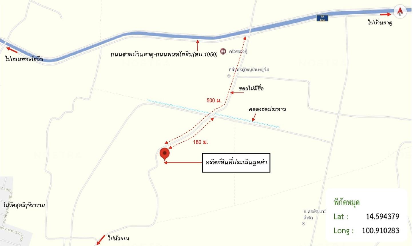 picture HOME for sale  Huai Bong Chalermphrakiet Saraburi - 42/42