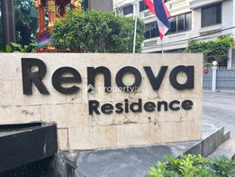 รูป Renova Residence Chidlom - รูปที่ 4/10