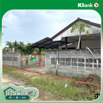 รูป บ้านเดี่ยว สำหรับขาย - หนองแสง วาปีปทุม มหาสารคาม - รูปที่ 22/24
