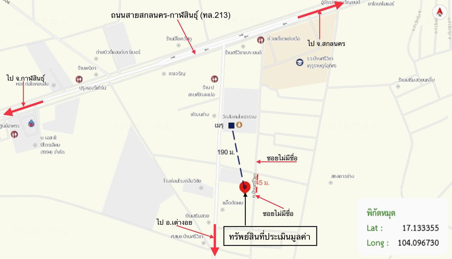 รูป บ้านเดี่ยว สำหรับขาย - ห้วยยาง เมืองสกลนคร สกลนคร - รูปที่ 75/76