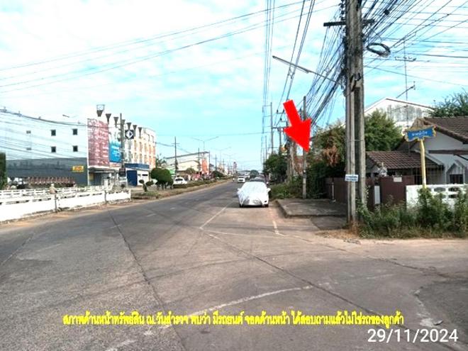รูป ที่ดินว่างเปล่า สำหรับขาย - หมูม่น เมืองอุดรธานี อุดรธานี - รูปที่ 5/14