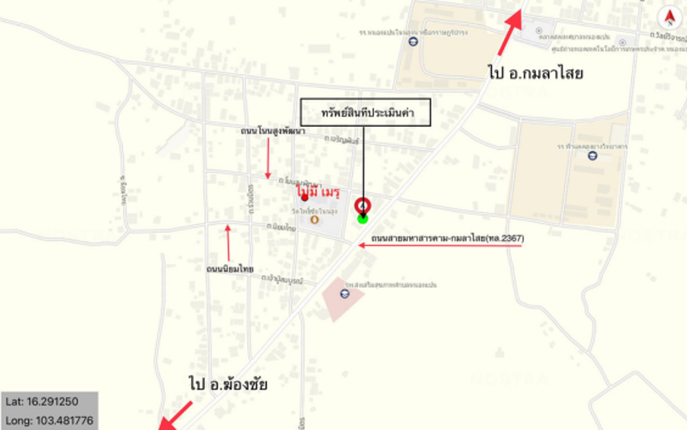 รูป ร้านค้า สำหรับขาย - หนองแปน กมลาไสย กาฬสินธุ์ - รูปที่ 15/16