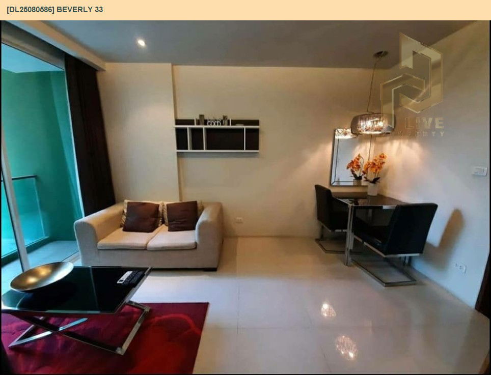 รูป DL25080586 ให้เช่าคอนโด เบเวอรี่ 33 (Beverly 33) ใกล้ BTS พร้อมพงษ์ พร้อมเข้าอยู่ โทรด่วน 0638692663 LineID @534wlwof - รูปที่ 4/9