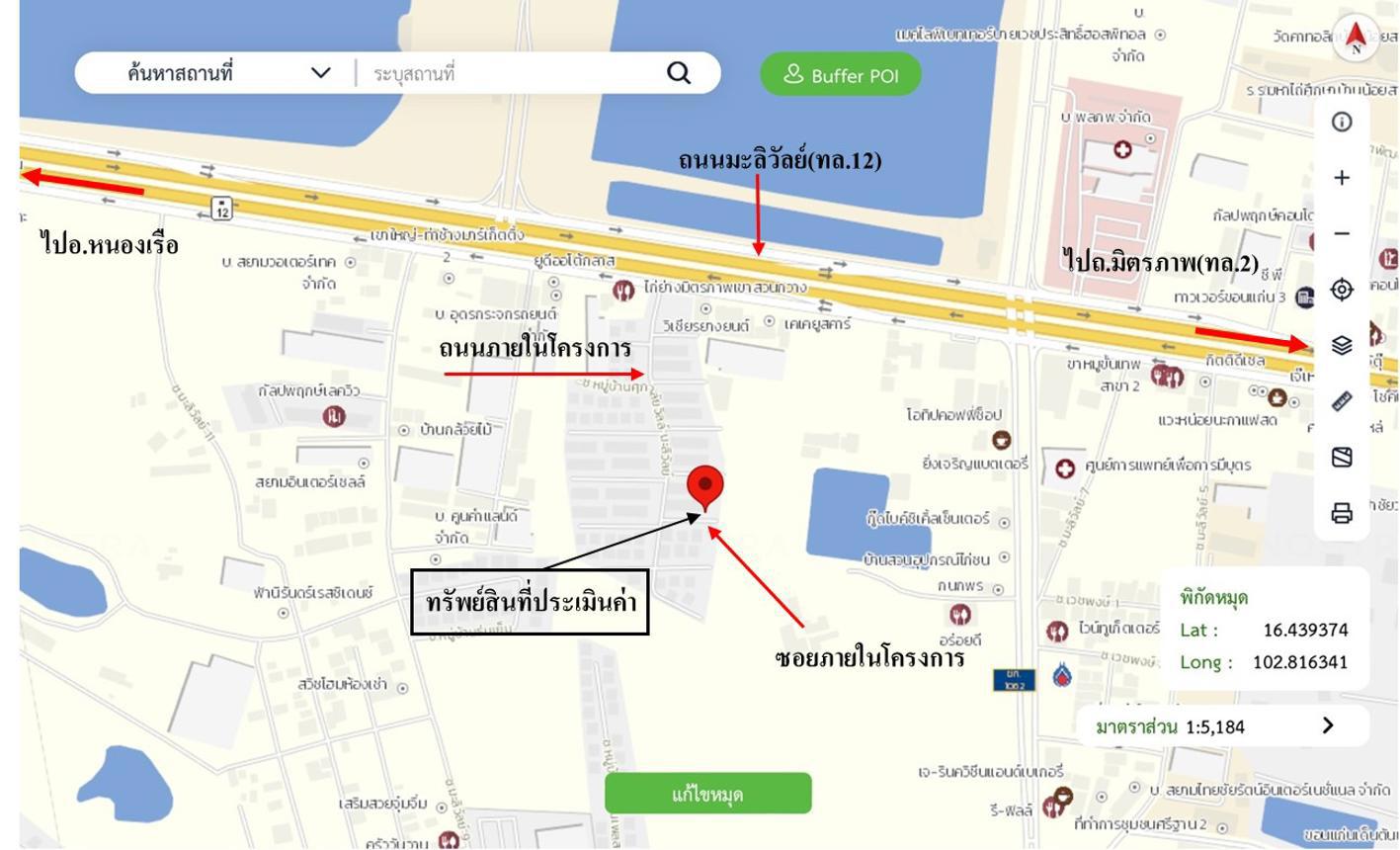 รูป อาคารพาณิชย์ สำหรับขาย ศุภาลัย วิลล์ มะลิวัลย์ ในเมือง เมืองขอนแก่น ขอนแก่น - รูปที่ 12/12