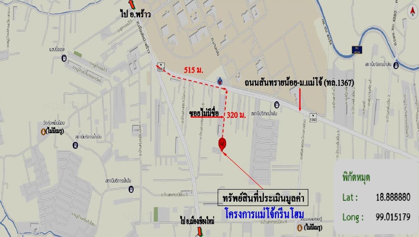 รูป ทาวน์เฮ้าส์ สำหรับขาย แม่โจ้กรีนโฮม หนองหาร สันทราย เชียงใหม่ - รูปที่ 32/32