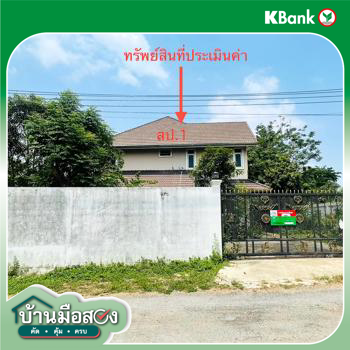 รูป บ้านเดี่ยว สำหรับขาย - ออเงิน เขตสายไหม กรุงเทพมหานคร - รูปที่ 44/46