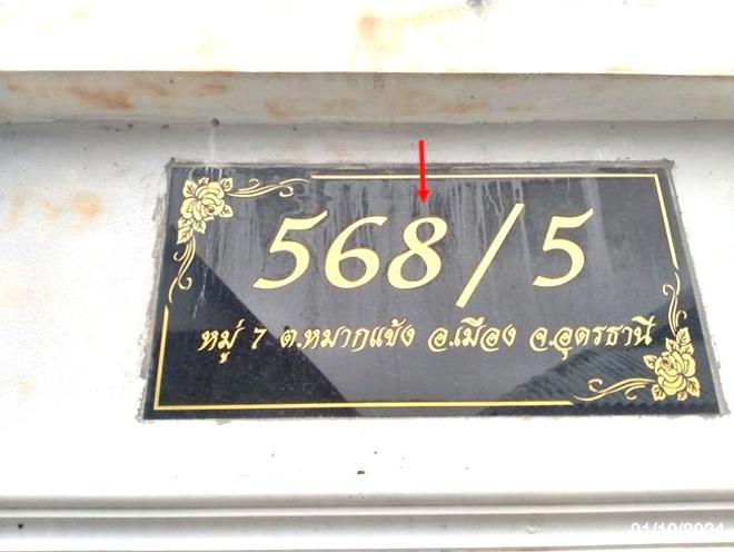 รูป บ้านเดี่ยว สำหรับขาย - หมากแข้ง เมืองอุดรธานี อุดรธานี - รูปที่ 2/44