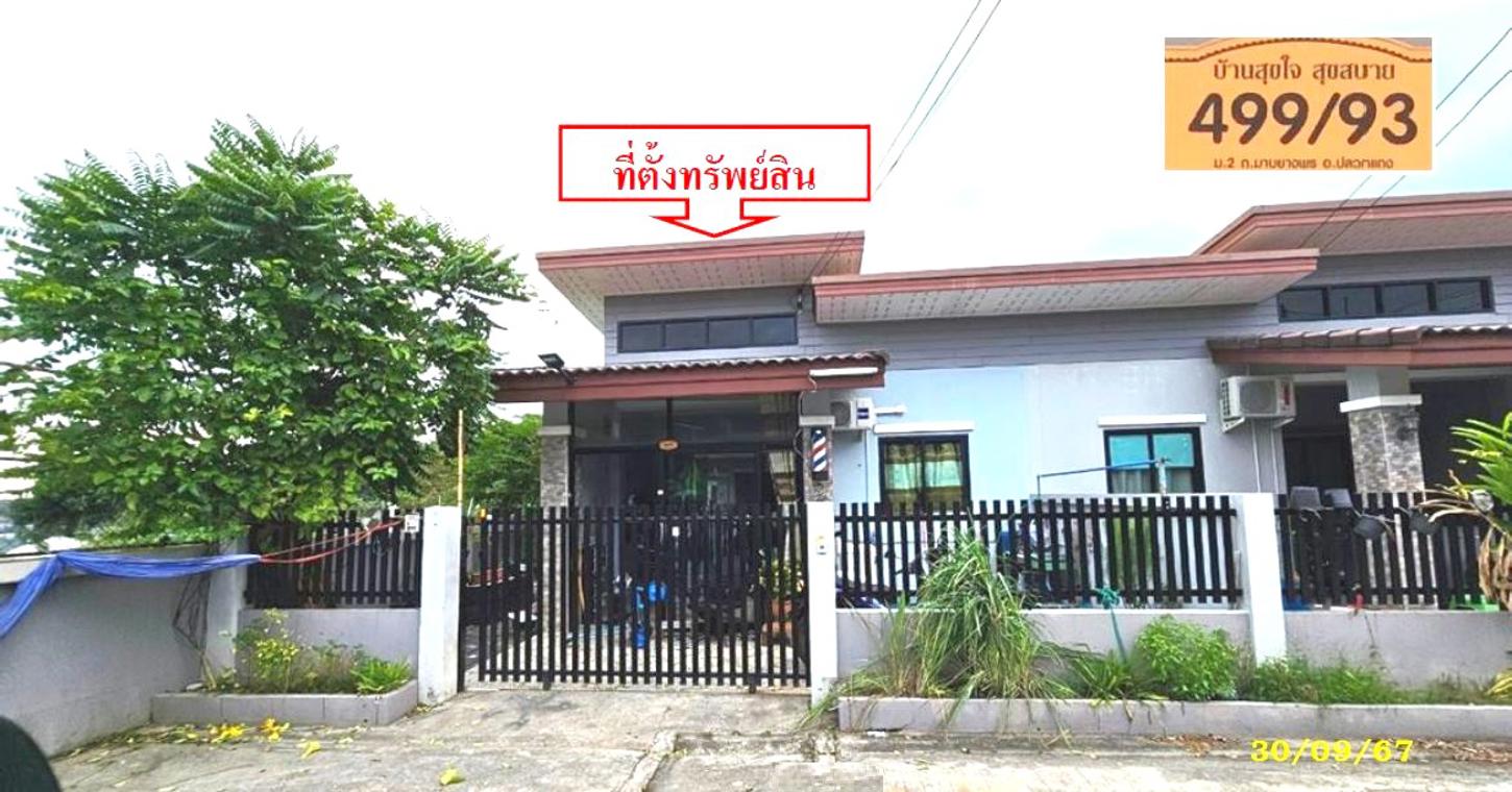 รูป ทาวน์เฮ้าส์ สำหรับขาย สุขใจ สุขสบาย 5 มาบยางพร ปลวกแดง ระยอง - รูปที่ 5/12