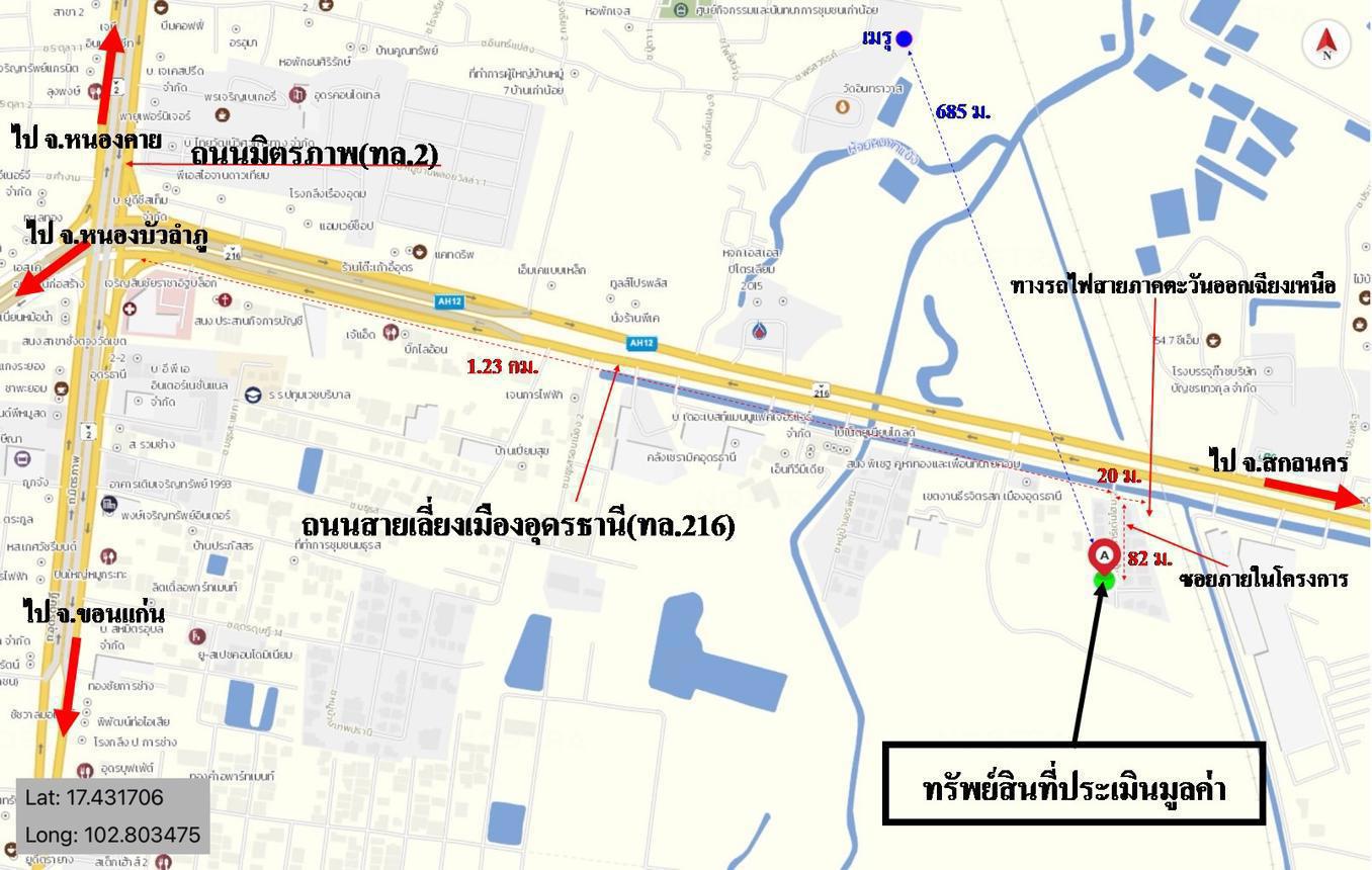 รูป บ้านเดี่ยว สำหรับขาย - หมากแข้ง เมืองอุดรธานี อุดรธานี - รูปที่ 60/60